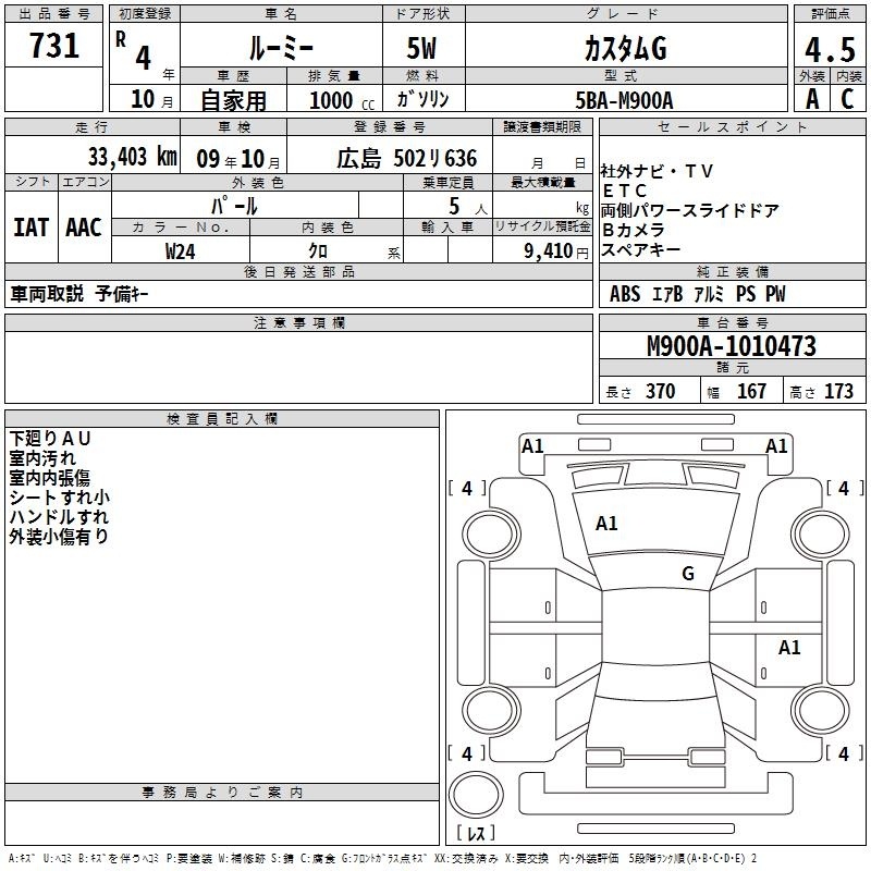 TOYOTA ROOMY