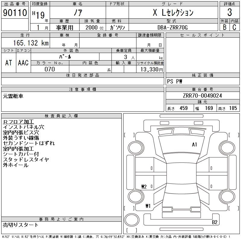 TOYOTA NOAH