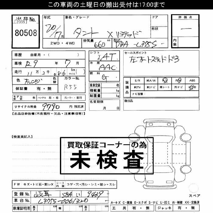 DAIHATSU TANTO