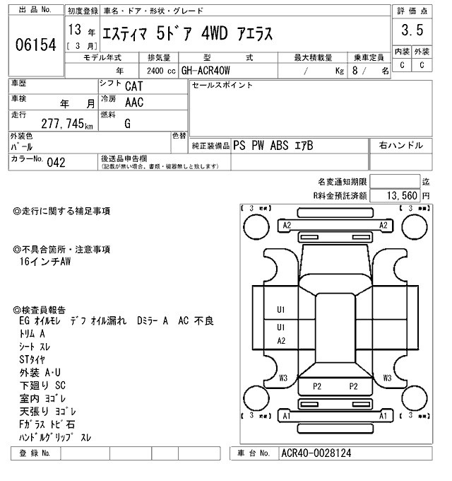 TOYOTA ESTIMA