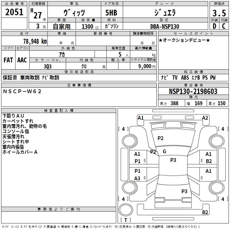 TOYOTA VITZ