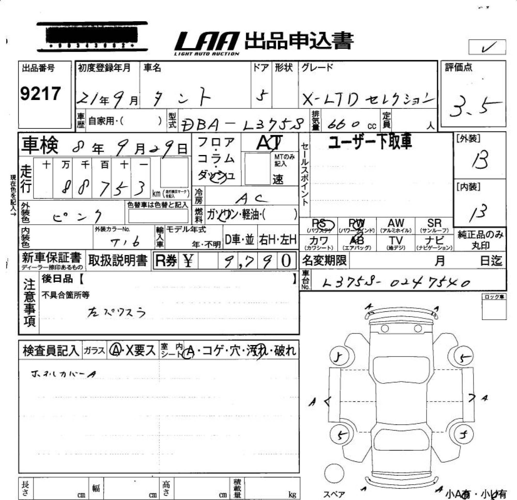 DAIHATSU TANTO