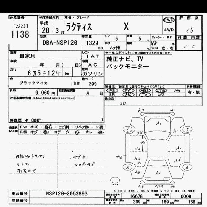 TOYOTA RACTIS