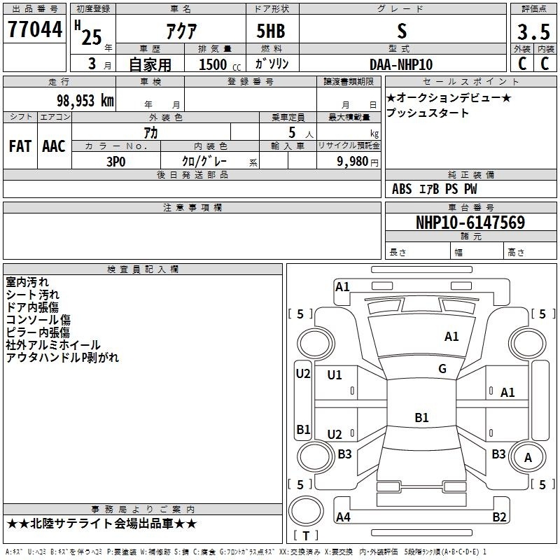 TOYOTA AQUA