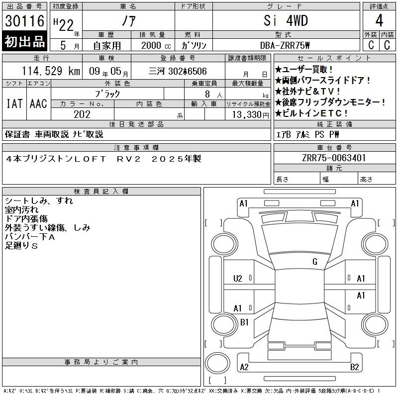 TOYOTA NOAH
