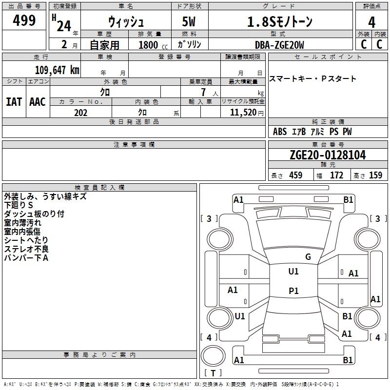 TOYOTA WISH