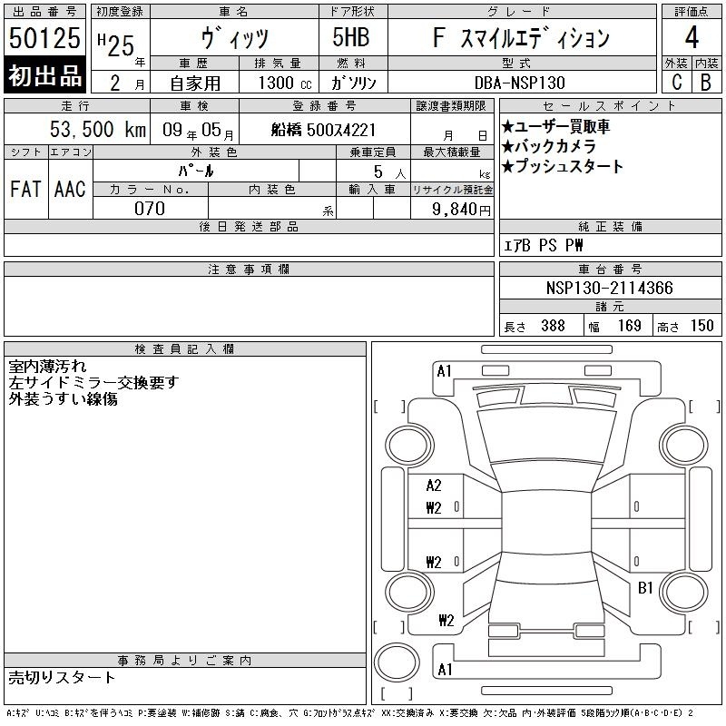 TOYOTA VITZ