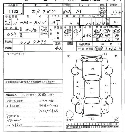 MITSUBISHI EK WAGON