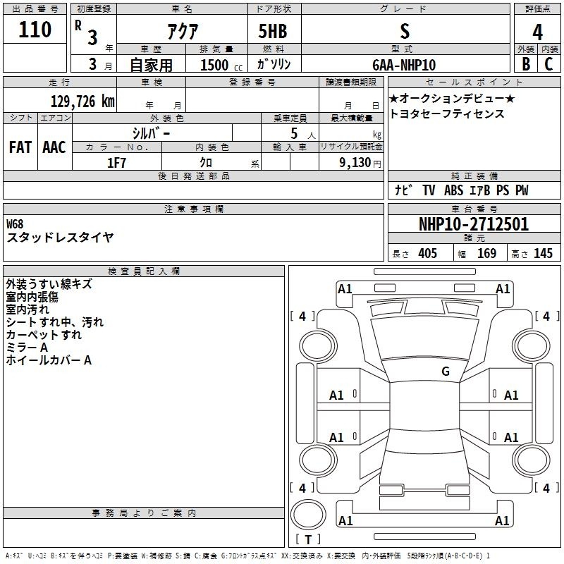 TOYOTA AQUA
