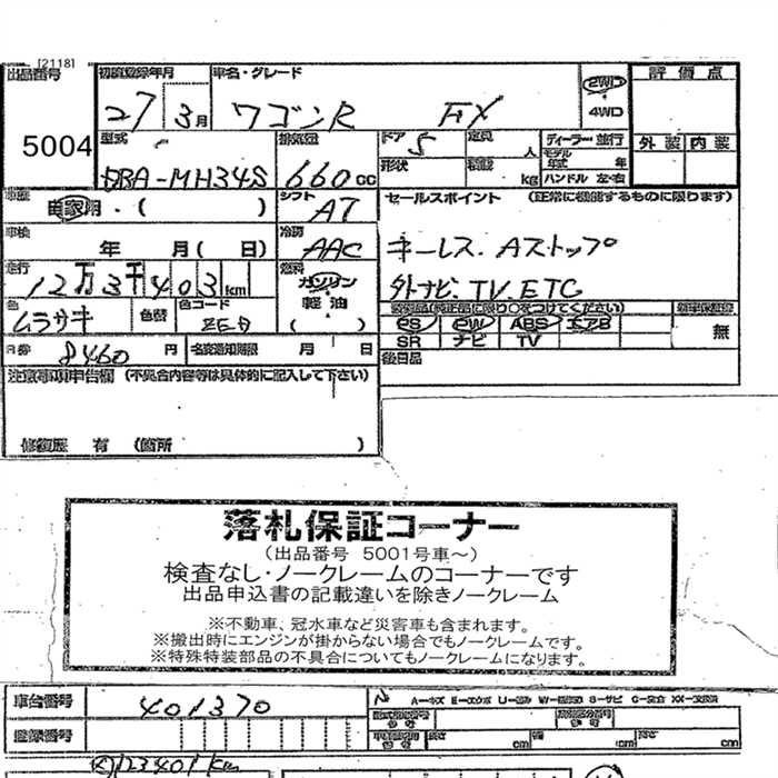 SUZUKI WAGON R