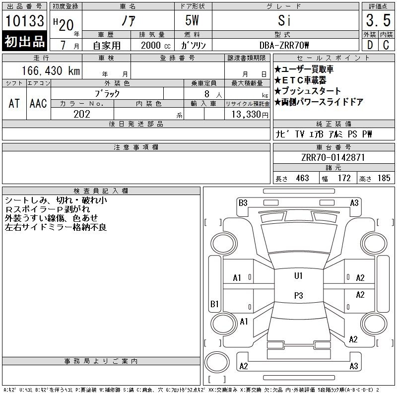TOYOTA NOAH