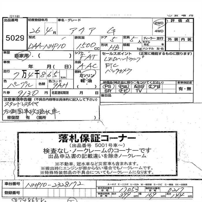 TOYOTA AQUA
