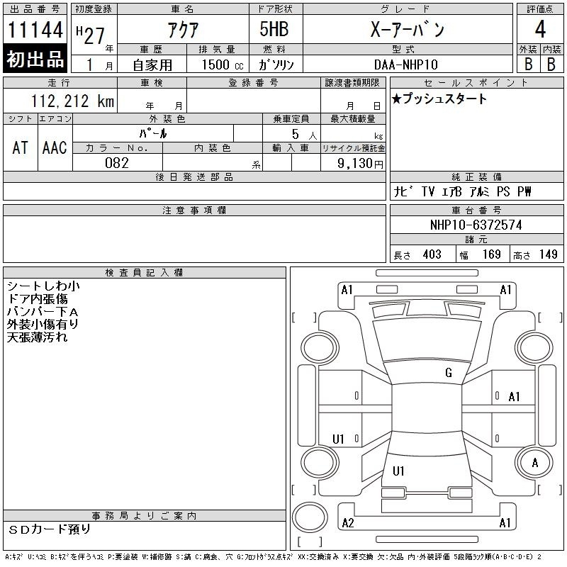TOYOTA AQUA