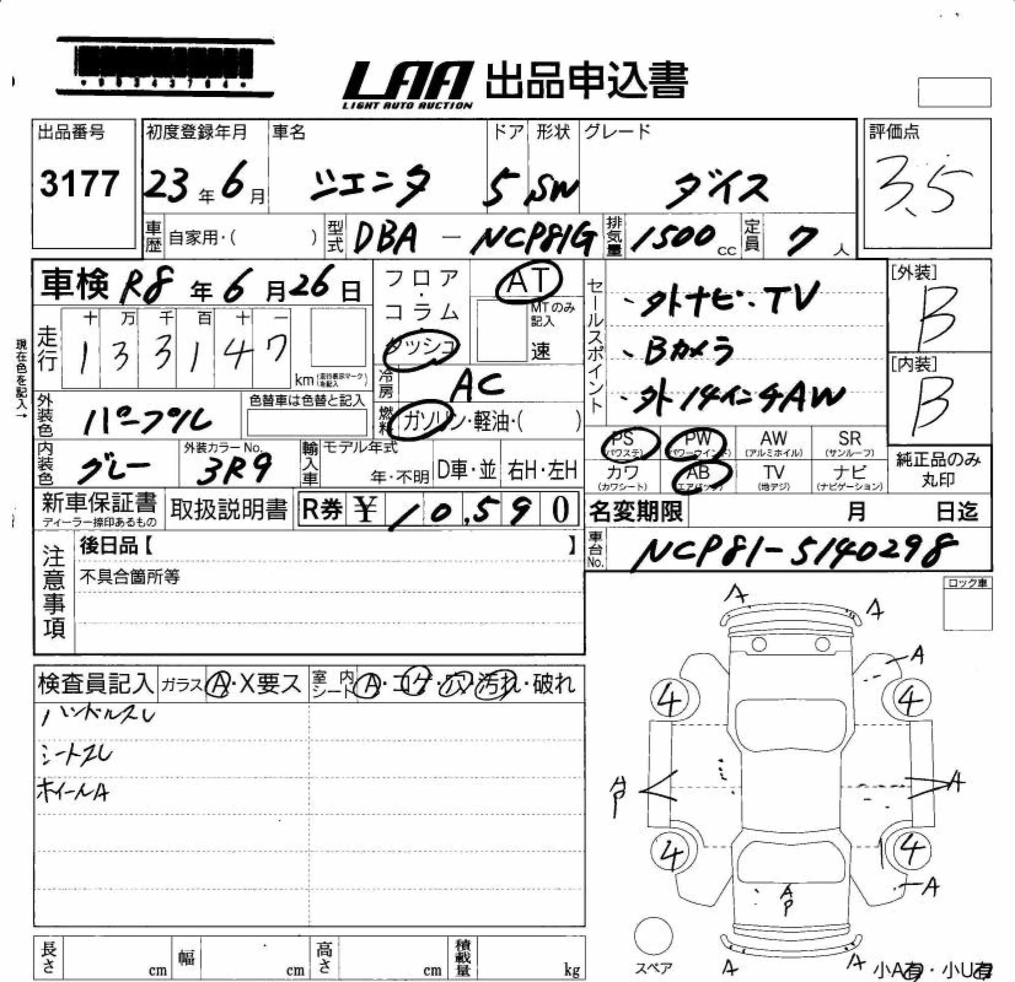 TOYOTA SIENTA