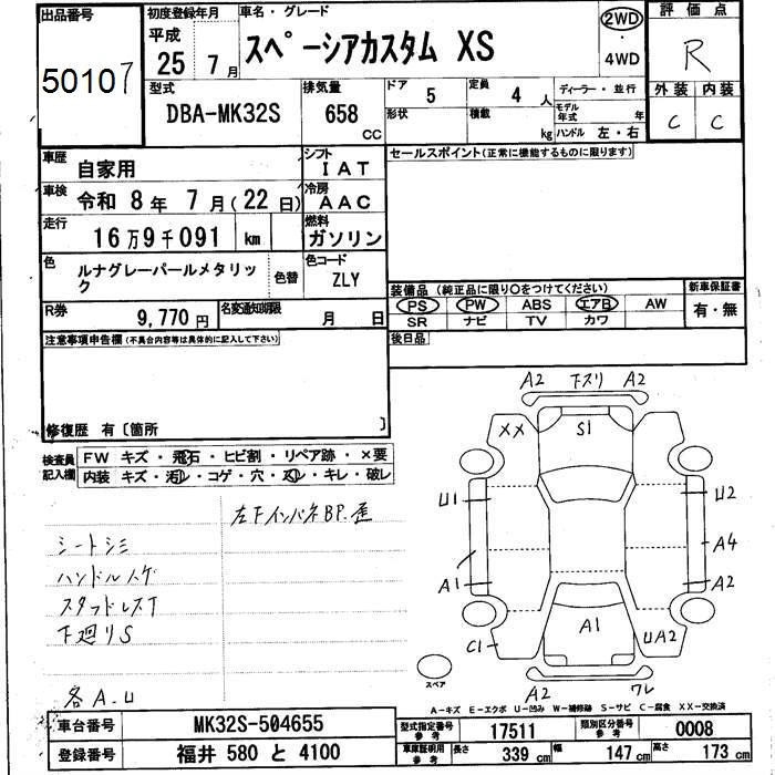 SUZUKI SPACIA