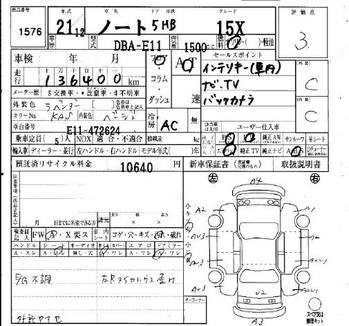 NISSAN NOTE