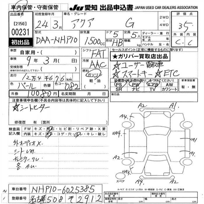 TOYOTA AQUA