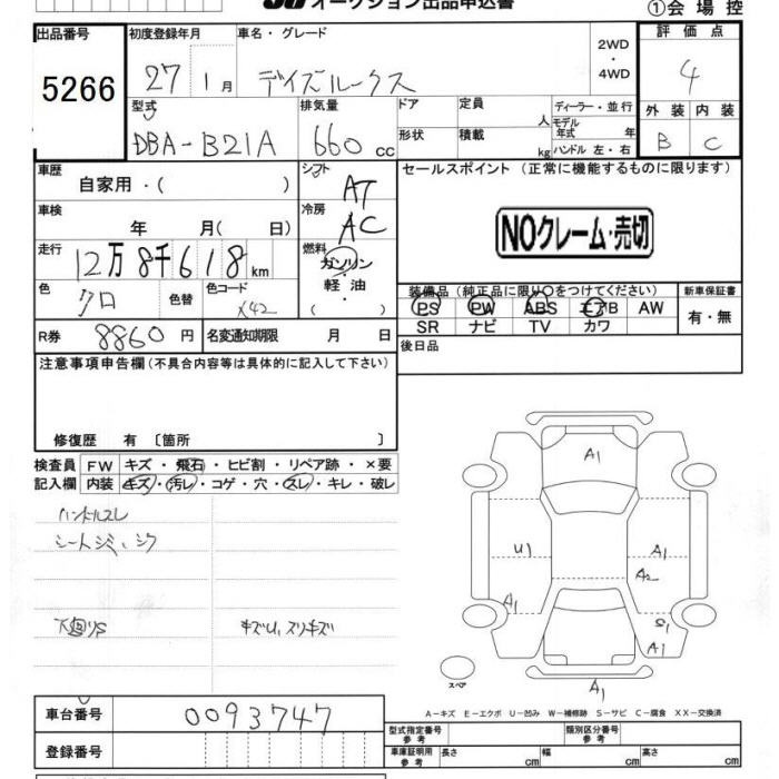 NISSAN DAYZ ROOX