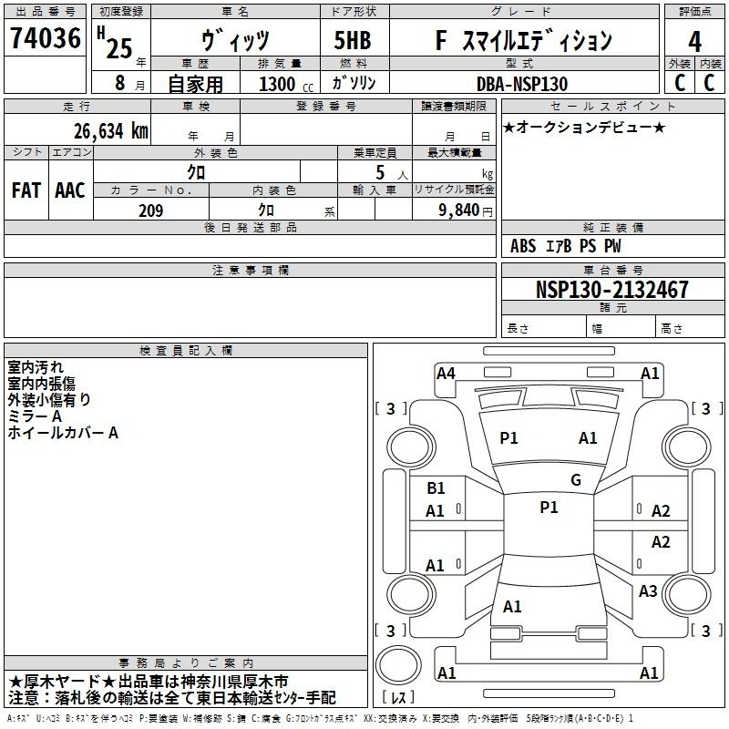 TOYOTA VITZ