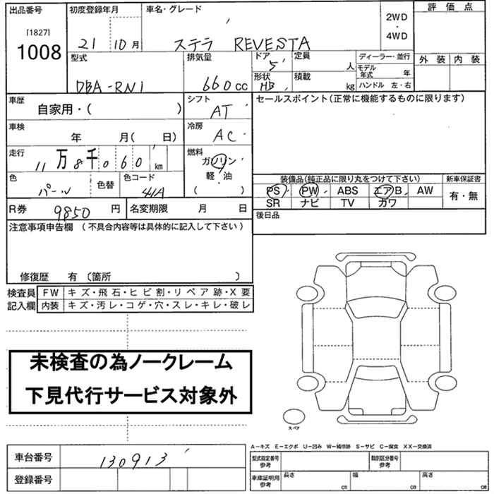SUBARU STELLA