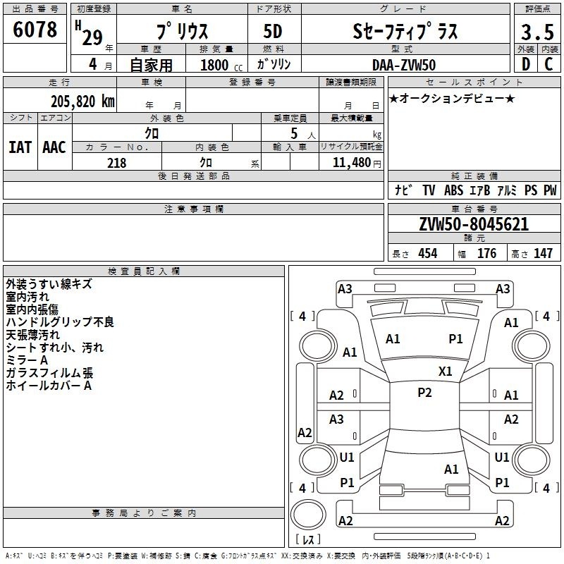 TOYOTA PRIUS