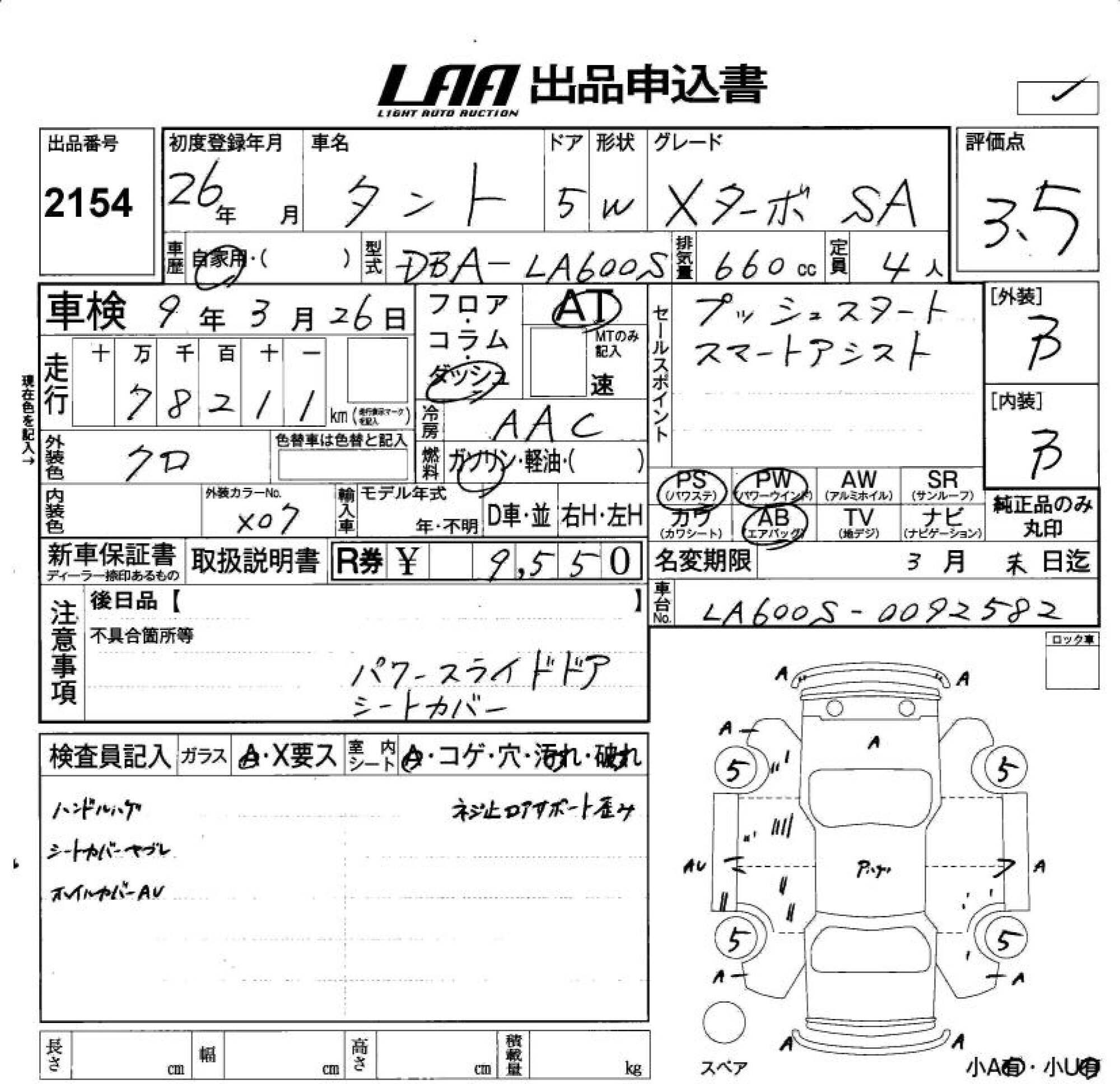 DAIHATSU TANTO