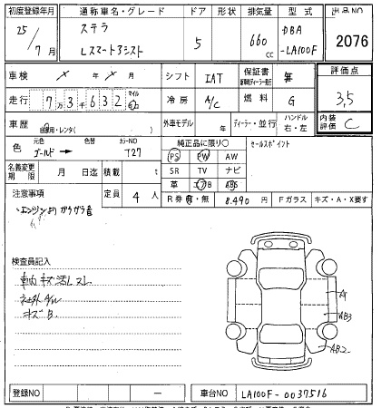 SUBARU STELLA