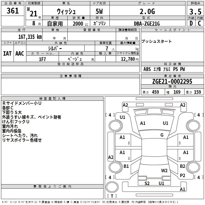 TOYOTA WISH
