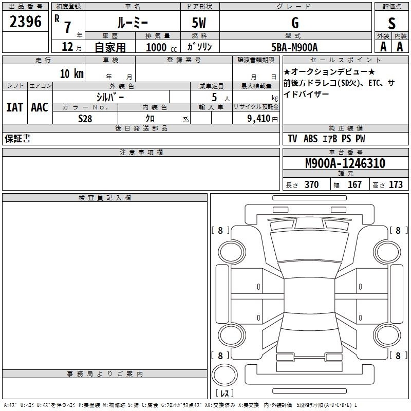 TOYOTA ROOMY