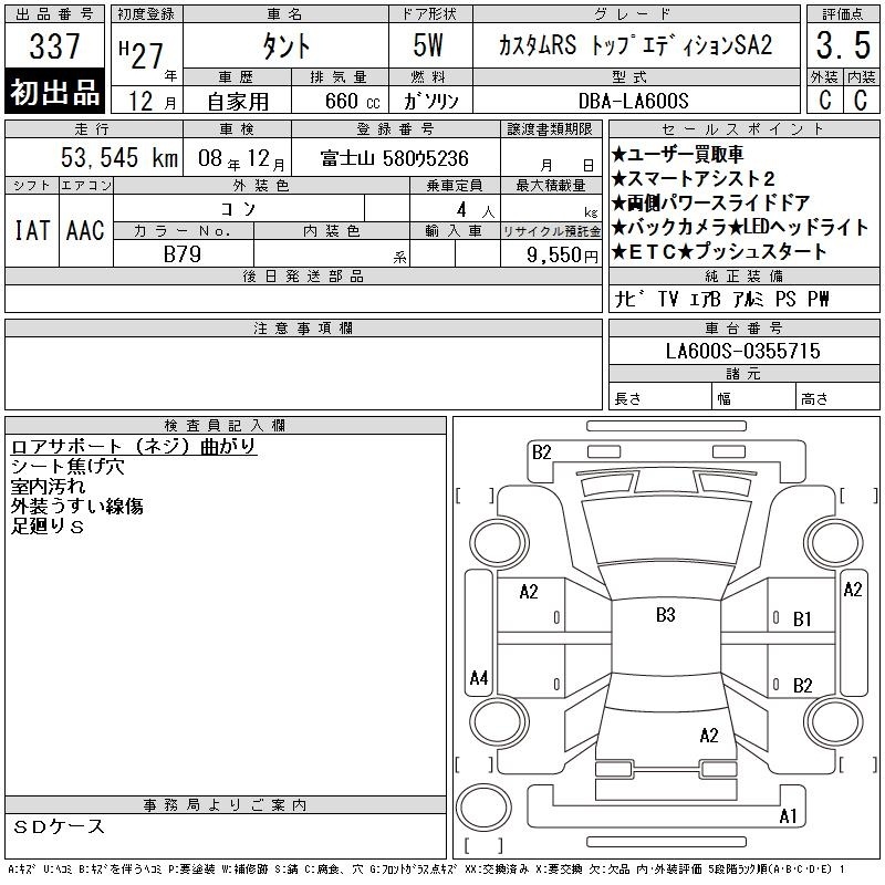 DAIHATSU TANTO