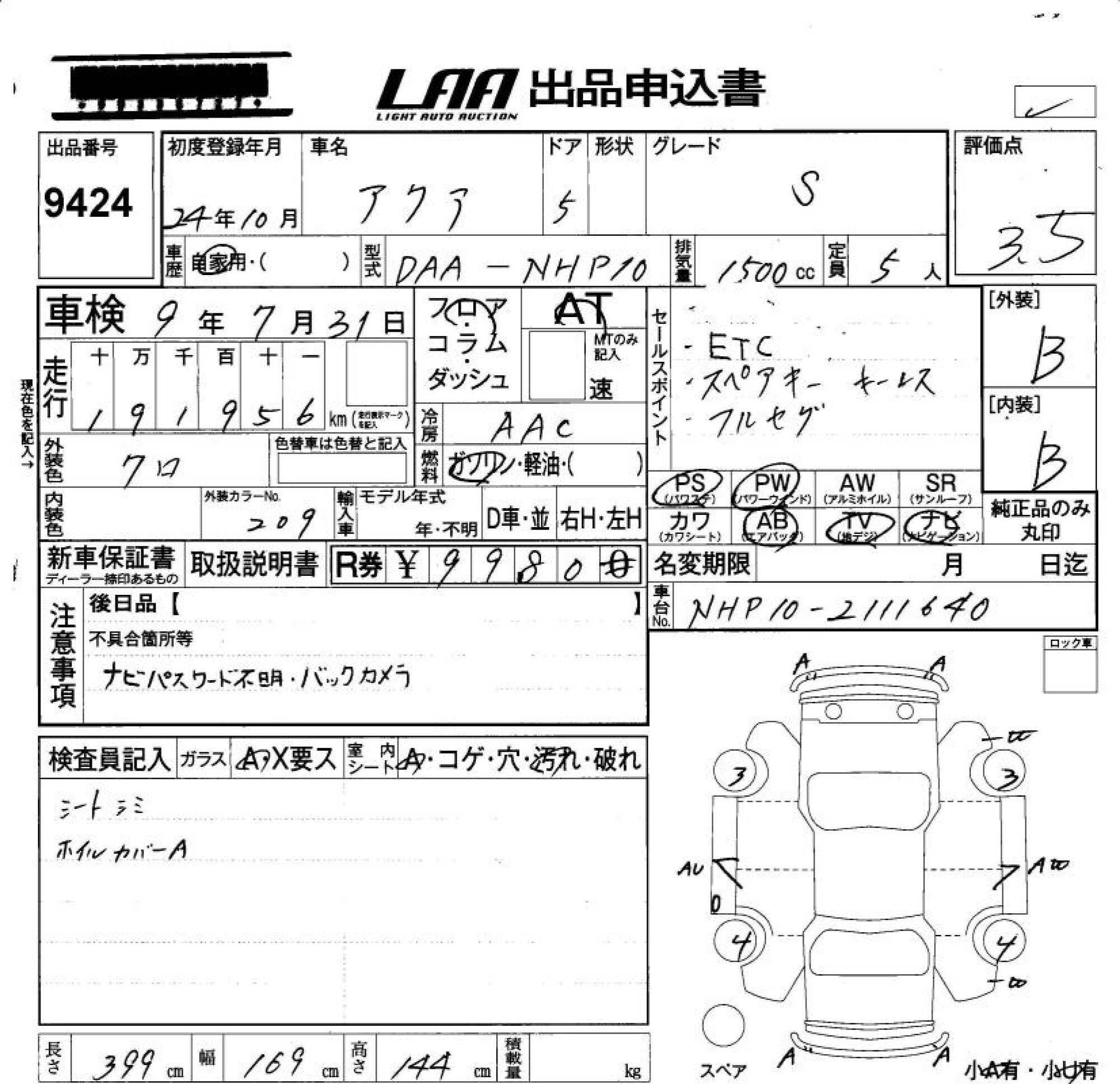TOYOTA AQUA