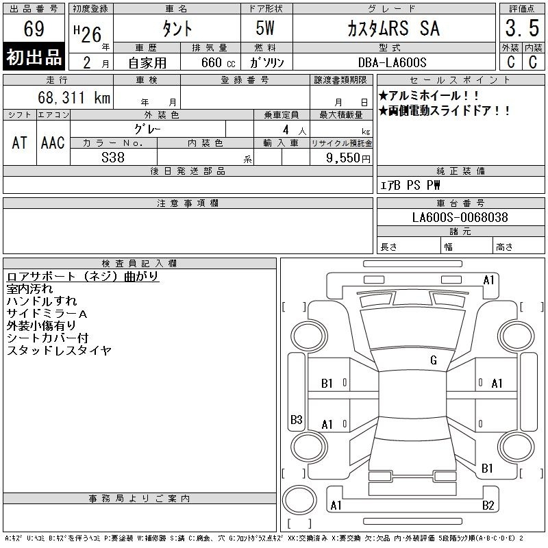 DAIHATSU TANTO