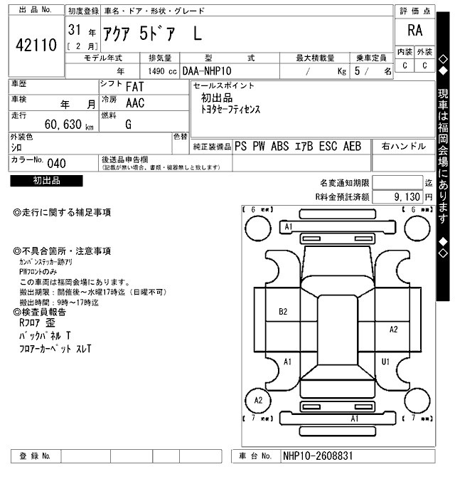 TOYOTA AQUA