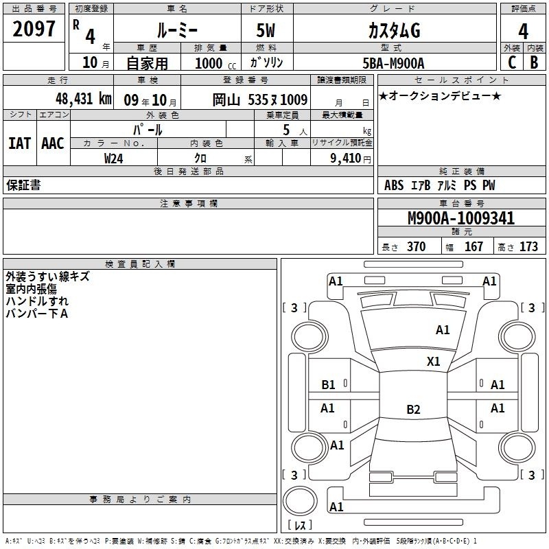 TOYOTA ROOMY