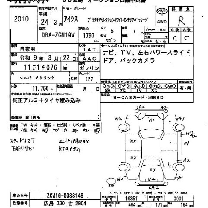 TOYOTA ISIS