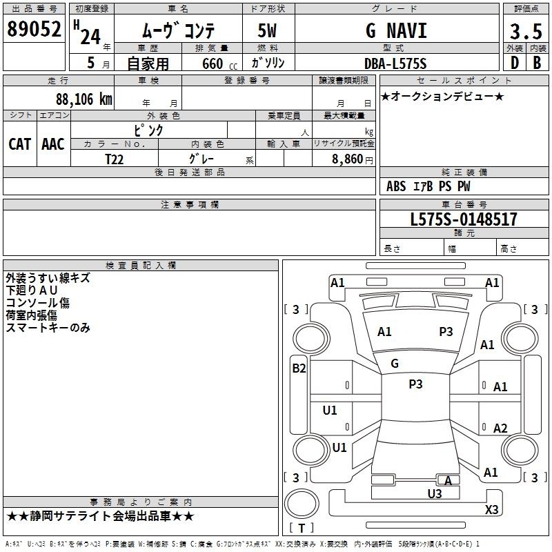 DAIHATSU MOVE CONTE