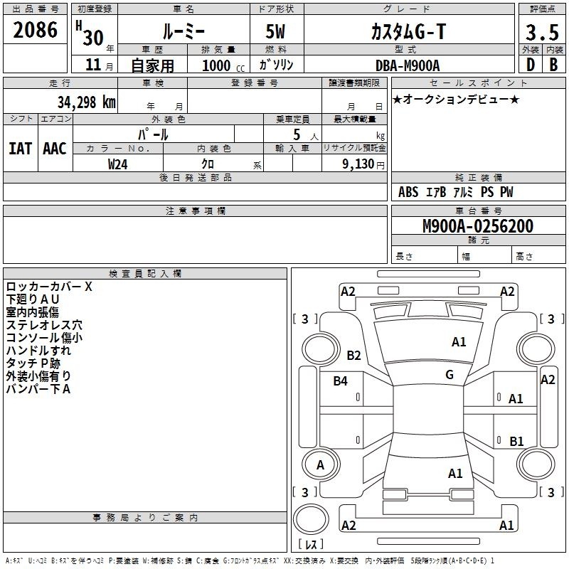 TOYOTA ROOMY