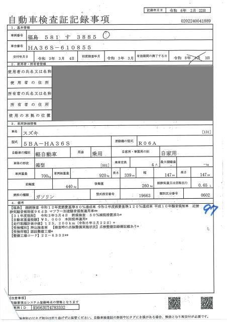 SUZUKI ALTO