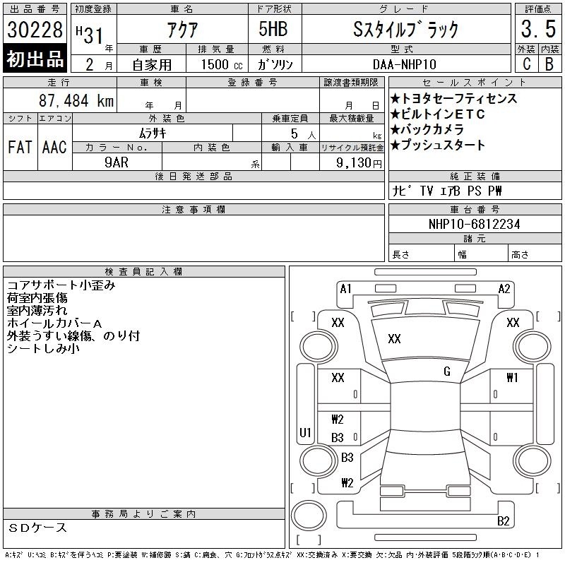 TOYOTA AQUA