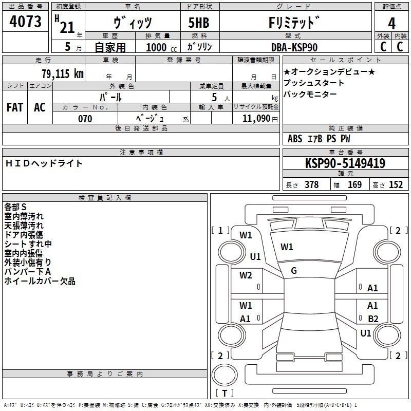 TOYOTA VITZ