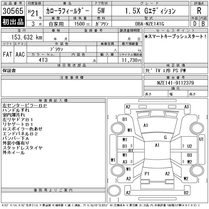 TOYOTA COROLLA FIELDER
