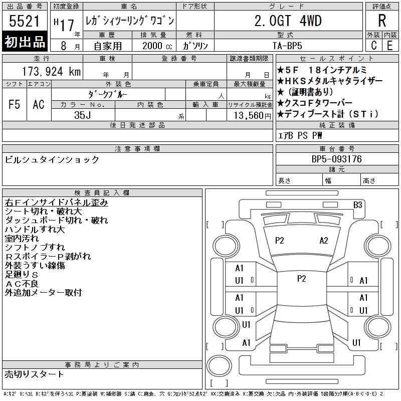 SUBARU LEGACY