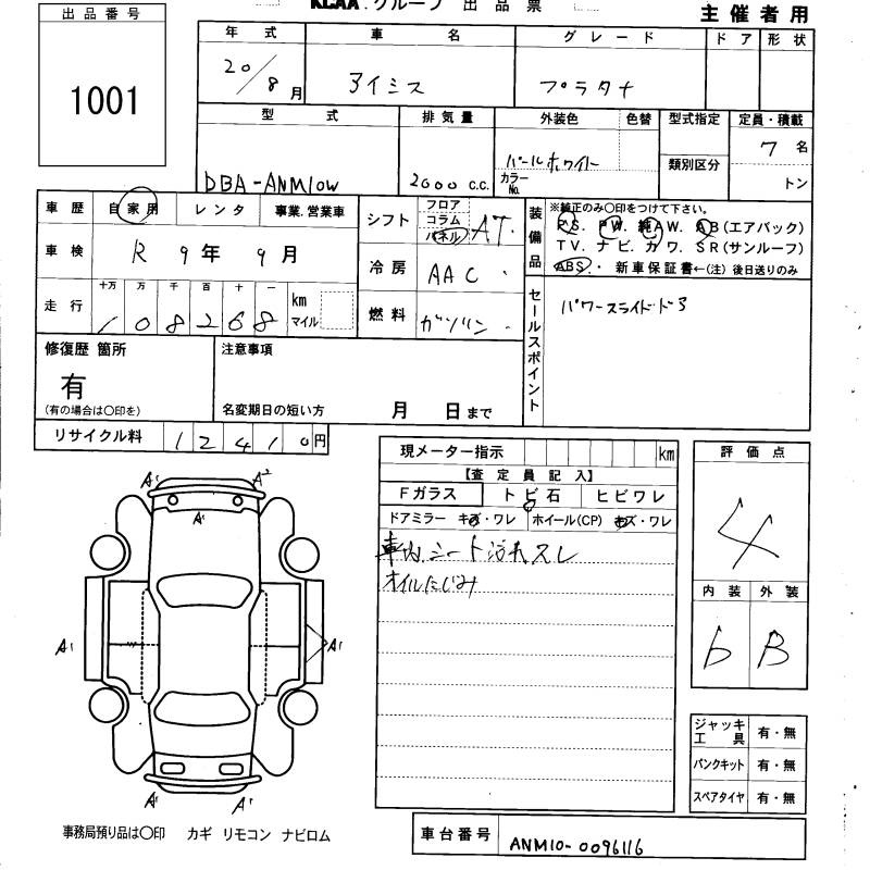 TOYOTA ISIS