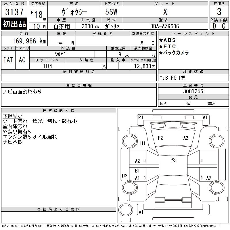 TOYOTA VOXY