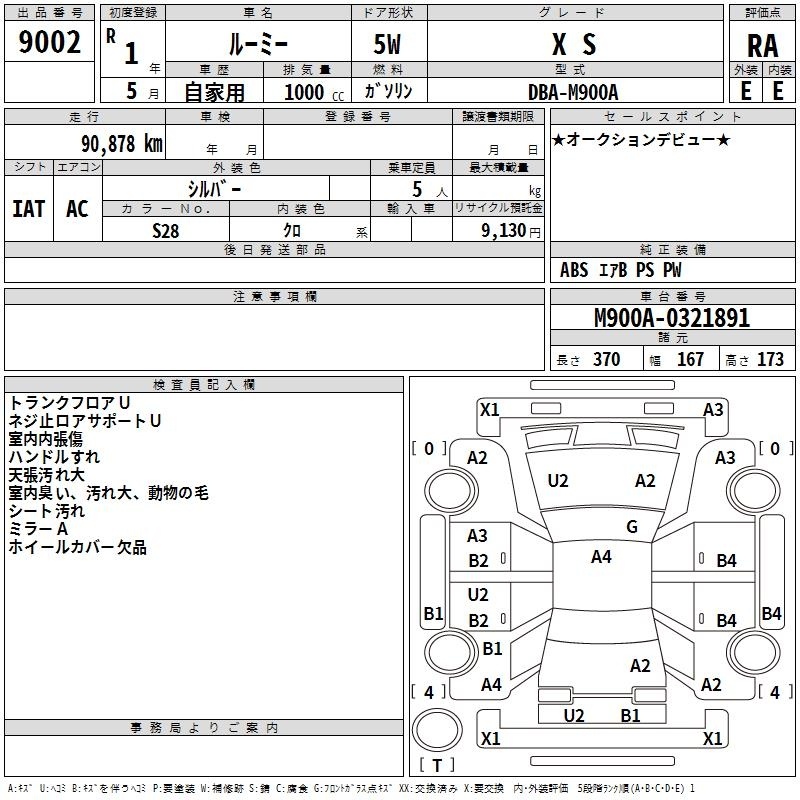 TOYOTA ROOMY