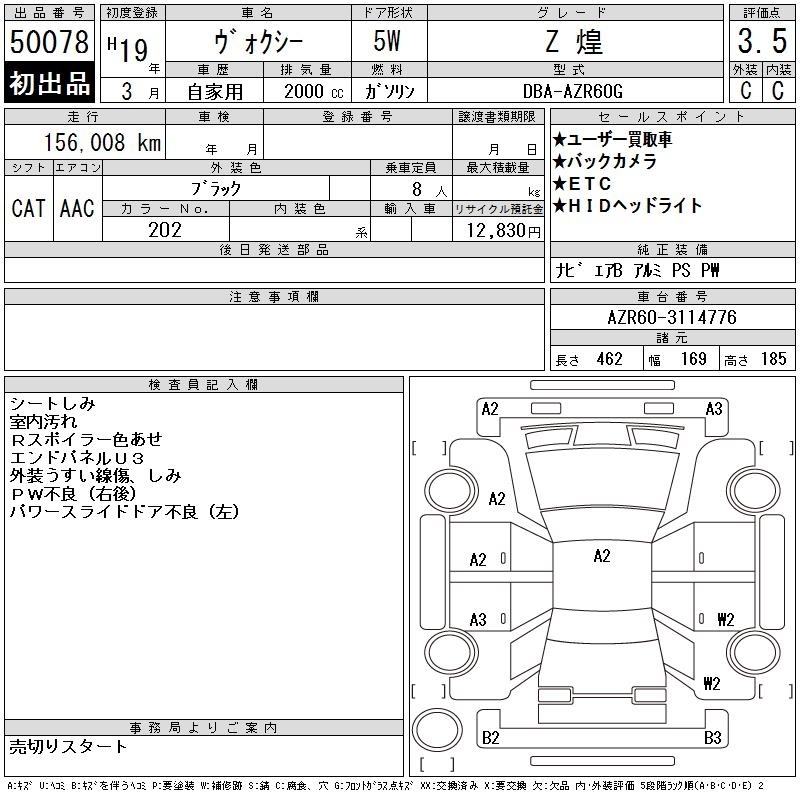 TOYOTA VOXY