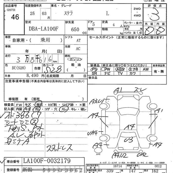 SUBARU STELLA