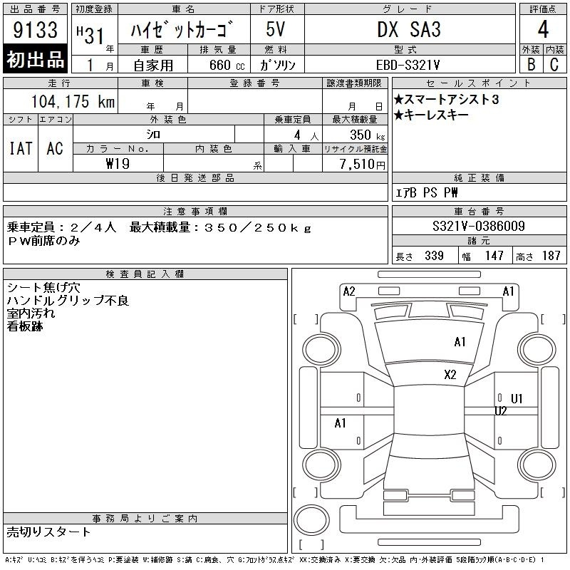 DAIHATSU HIJET