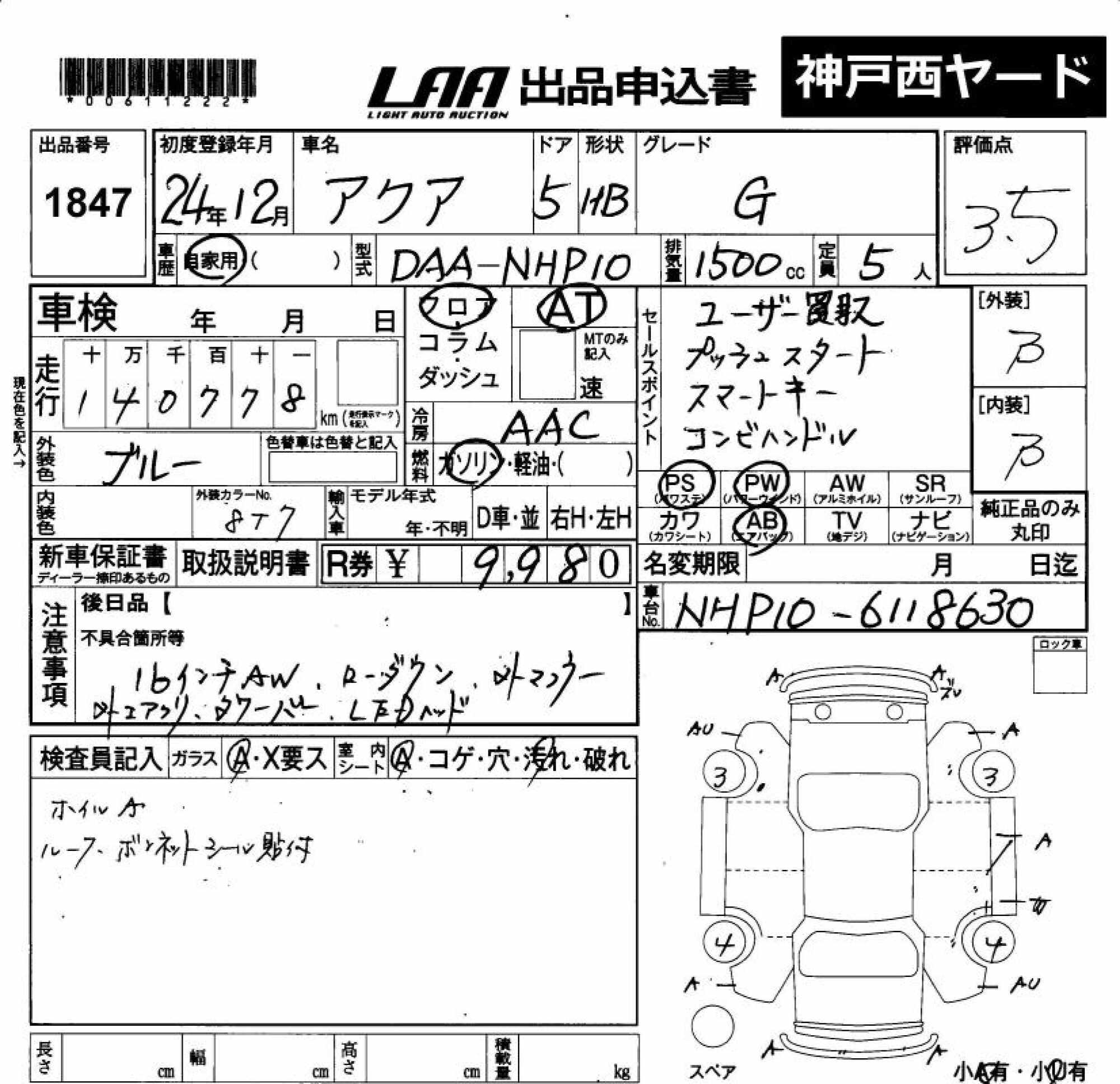 TOYOTA AQUA