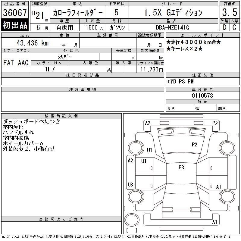 TOYOTA COROLLA FIELDER